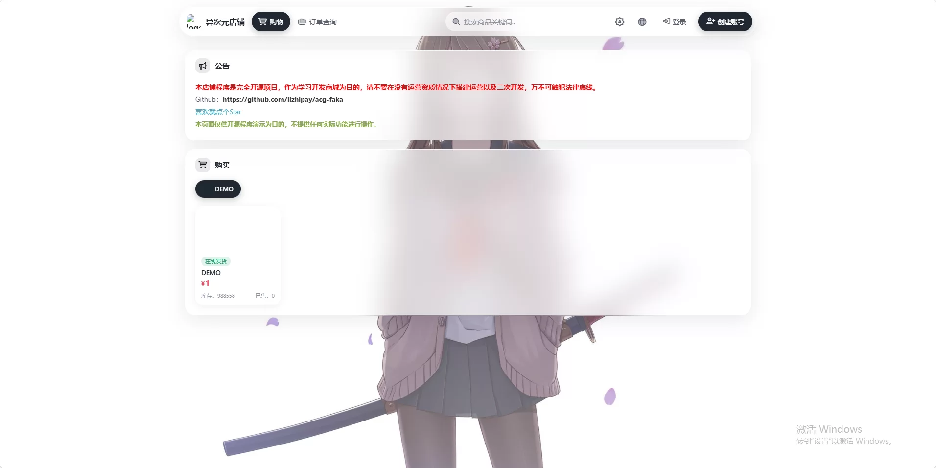 异次元前台