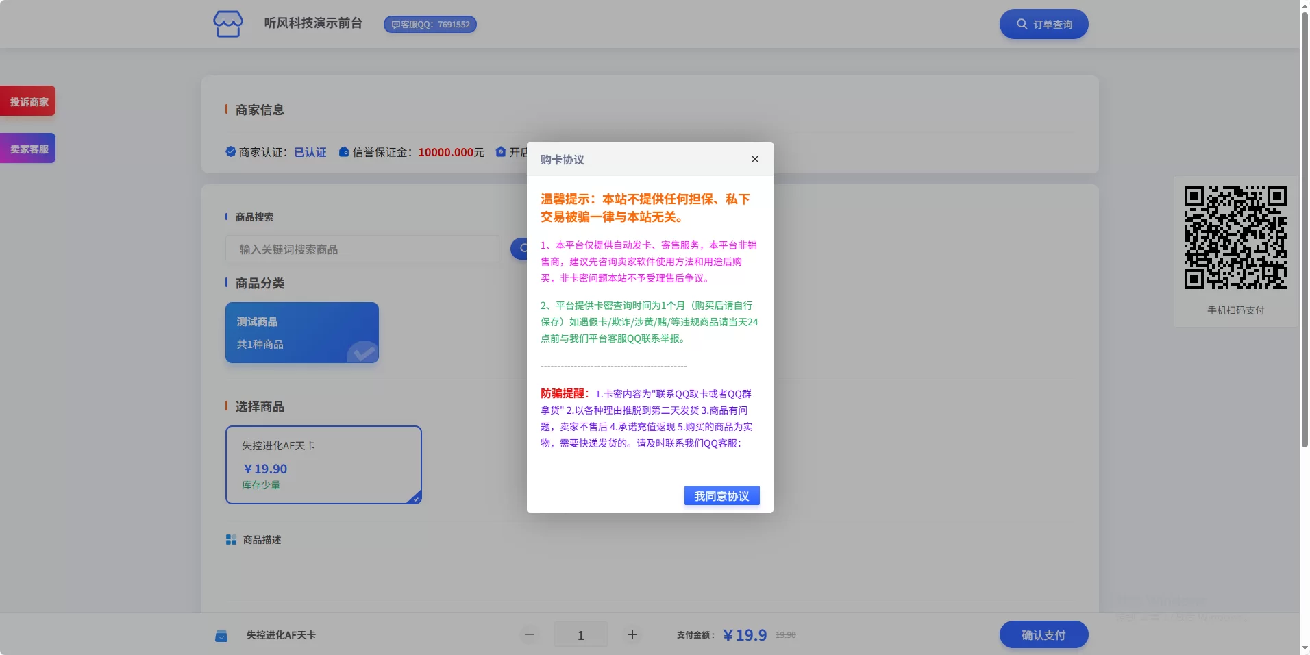 企业发卡模板1前台